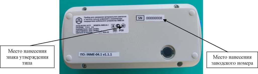 Внешний вид. Приборы для измерений артериального давления и частоты пульса цифровые с управлением посредством мобильного устройства, http://oei-analitika.ru рисунок № 2