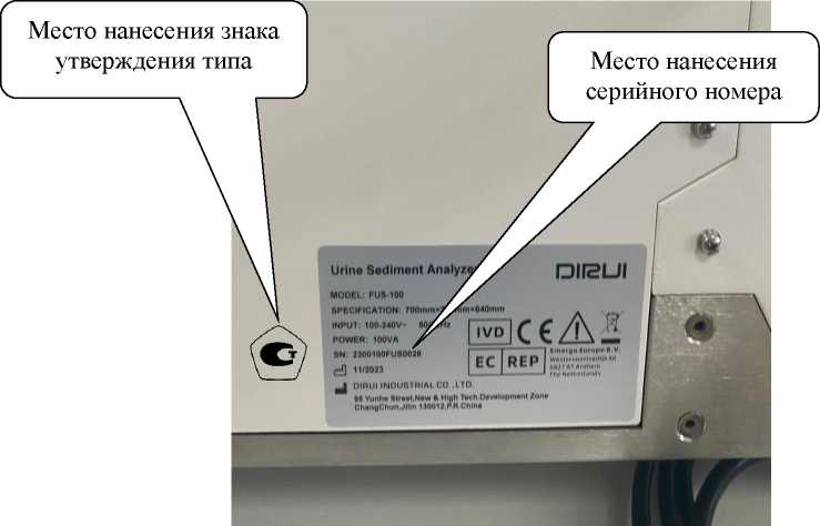 Внешний вид. Анализаторы осадка мочи лабораторные, http://oei-analitika.ru рисунок № 2