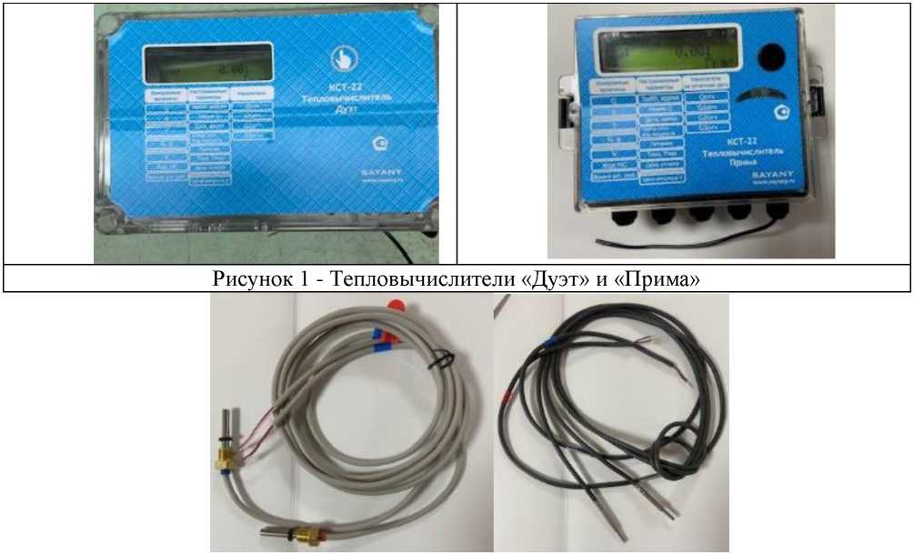 Внешний вид. Теплосчетчики, http://oei-analitika.ru рисунок № 1