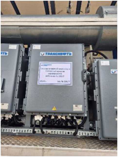 Внешний вид. Система измерений количества и показателей качества нефтепродуктов мобильная № 199/2, http://oei-analitika.ru рисунок № 2