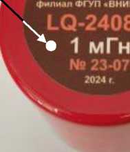 Внешний вид. Набор эталонных мер индуктивности и добротности, http://oei-analitika.ru рисунок № 3