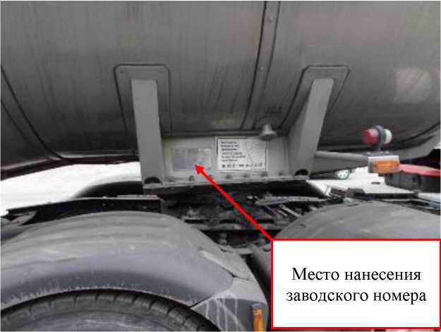 Внешний вид. Полуприцеп-цистерна, http://oei-analitika.ru рисунок № 2