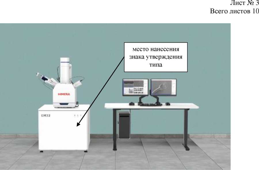 Внешний вид. Микроскопы сканирующие электронные измерительные, http://oei-analitika.ru рисунок № 2