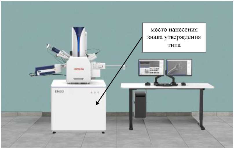 Внешний вид. Микроскопы сканирующие электронные измерительные, http://oei-analitika.ru рисунок № 3