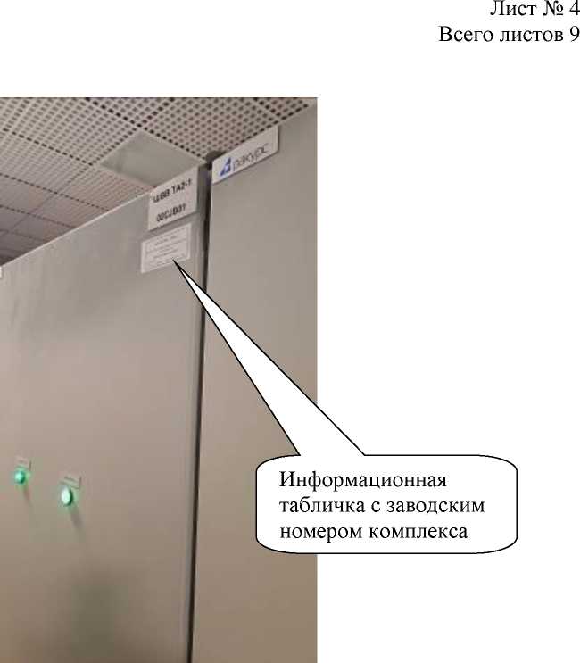 Внешний вид. Комплекс автоматизированный измерительно-управляющий КИ-ЭБ2-Норильская ТЭЦ-2, http://oei-analitika.ru рисунок № 5
