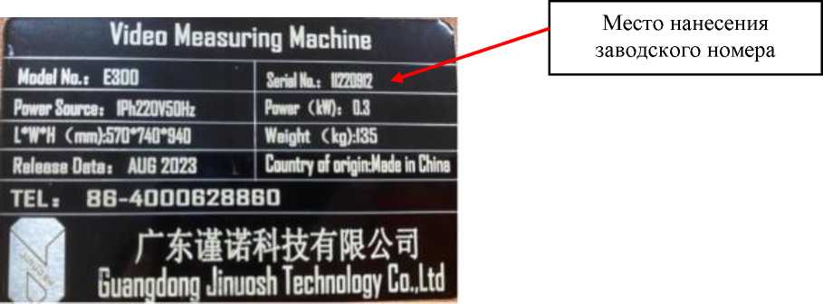 Внешний вид. Машины видеоизмерительные, http://oei-analitika.ru рисунок № 3