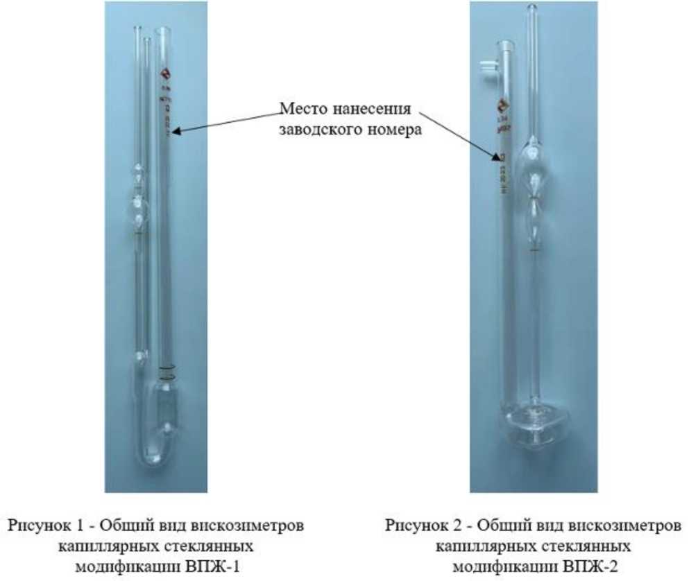 Внешний вид. Вискозиметры капиллярные стеклянные, http://oei-analitika.ru рисунок № 1