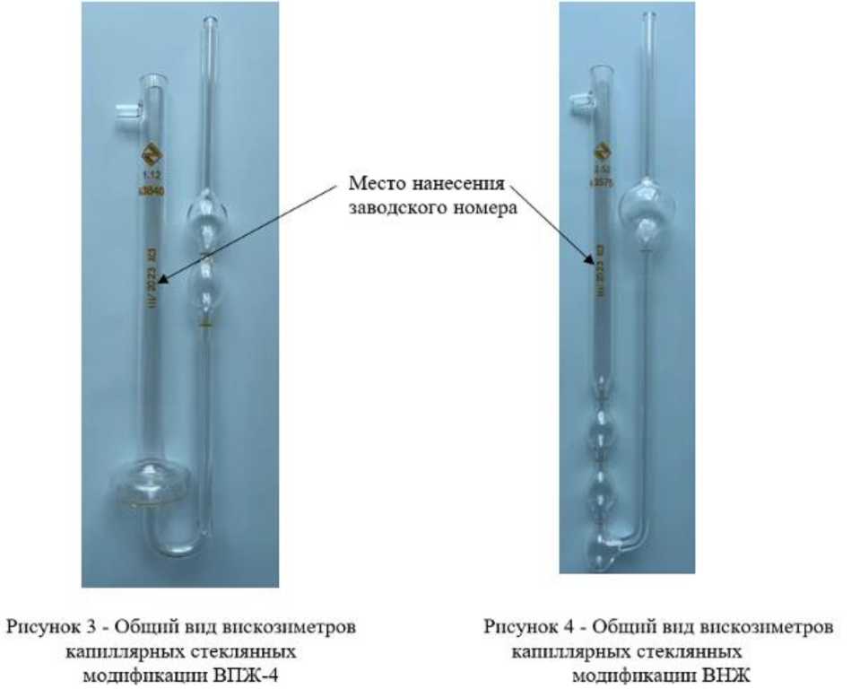 Внешний вид. Вискозиметры капиллярные стеклянные, http://oei-analitika.ru рисунок № 2
