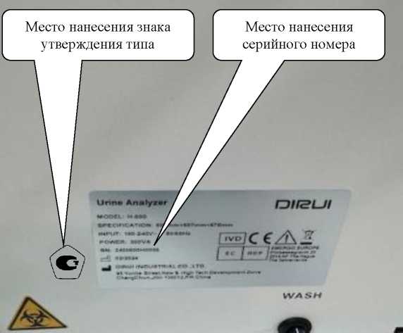 Внешний вид. Анализаторы мочи автоматические, http://oei-analitika.ru рисунок № 2