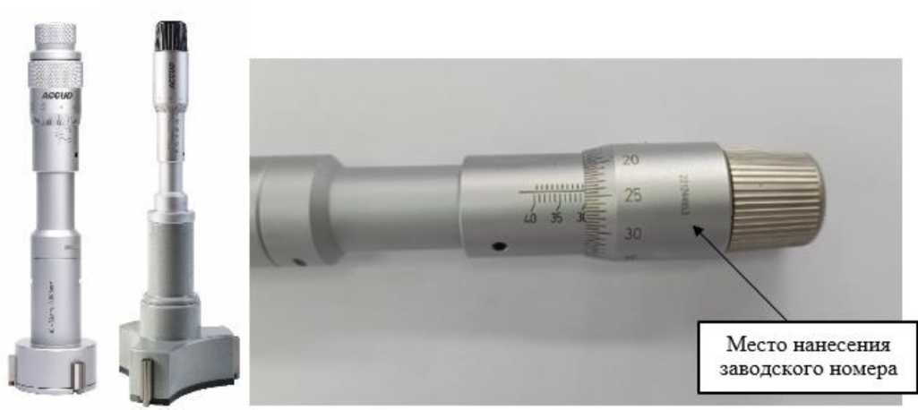 Внешний вид. Нутромеры трехточечные ACCUD, http://oei-analitika.ru рисунок № 4