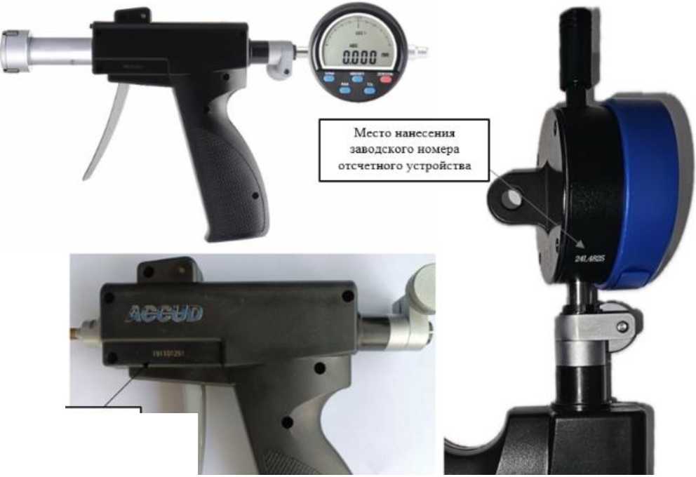 Внешний вид. Нутромеры трехточечные ACCUD, http://oei-analitika.ru рисунок № 7