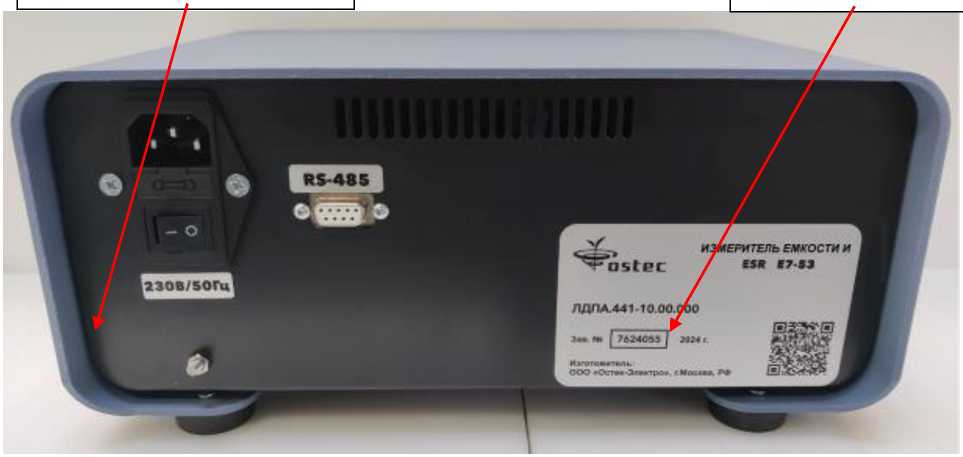 Внешний вид. Измерители емкости и ESR, http://oei-analitika.ru рисунок № 2