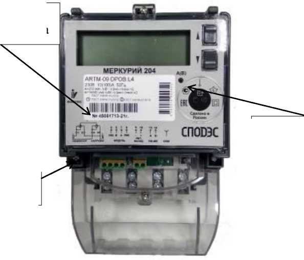 Внешний вид. Счетчики электрической энергии статические однофазные, http://oei-analitika.ru рисунок № 3