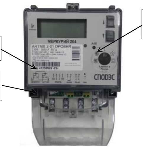 Внешний вид. Счетчики электрической энергии статические однофазные, http://oei-analitika.ru рисунок № 4