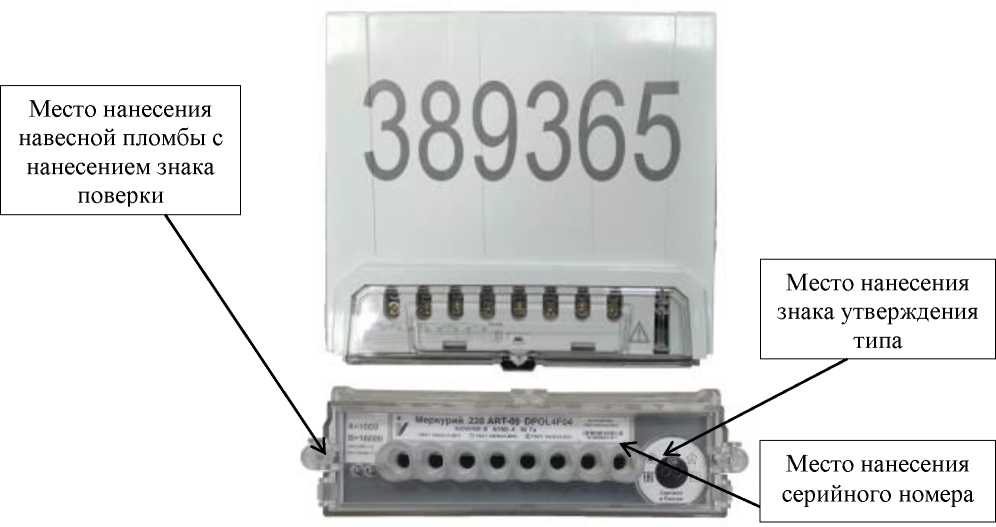 Внешний вид. Счетчики электрической энергии статические трехфазные, http://oei-analitika.ru рисунок № 4