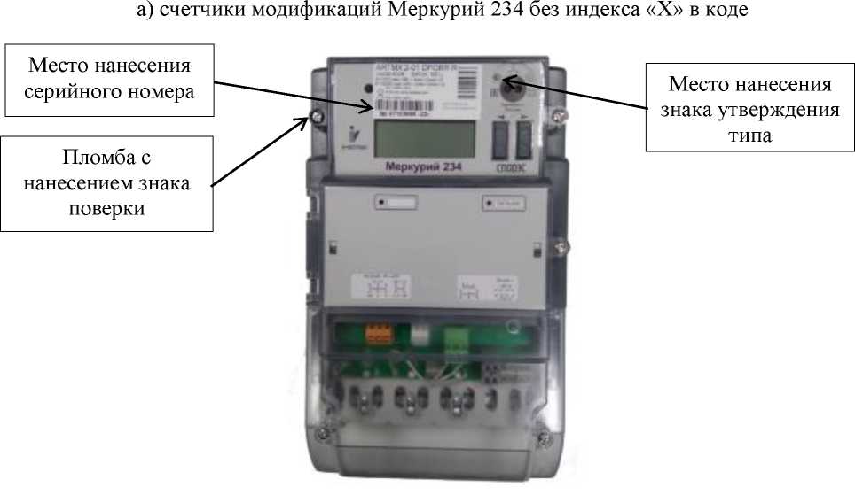 Внешний вид. Счетчики электрической энергии статические трехфазные, http://oei-analitika.ru рисунок № 6