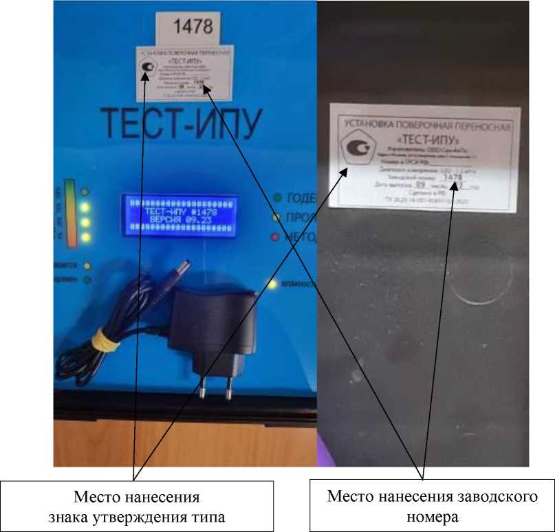 Внешний вид. Установки поверочные переносные, http://oei-analitika.ru рисунок № 2