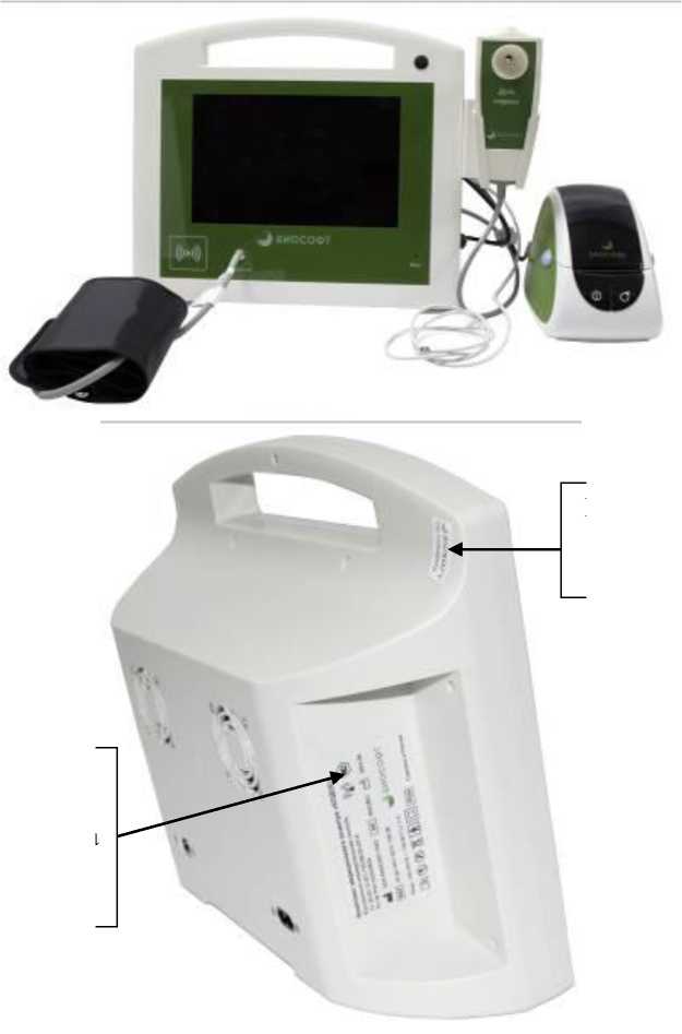 Внешний вид. Комплексы медицинского осмотра, http://oei-analitika.ru рисунок № 1