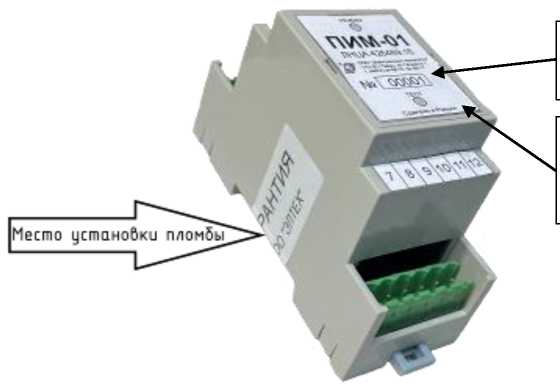 Внешний вид. Преобразователи измерительные многофункциональные параметров катодной защиты, http://oei-analitika.ru рисунок № 1