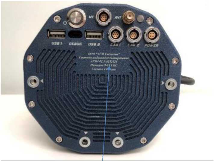Внешний вид. Системы мобильного сканирования, http://oei-analitika.ru рисунок № 5