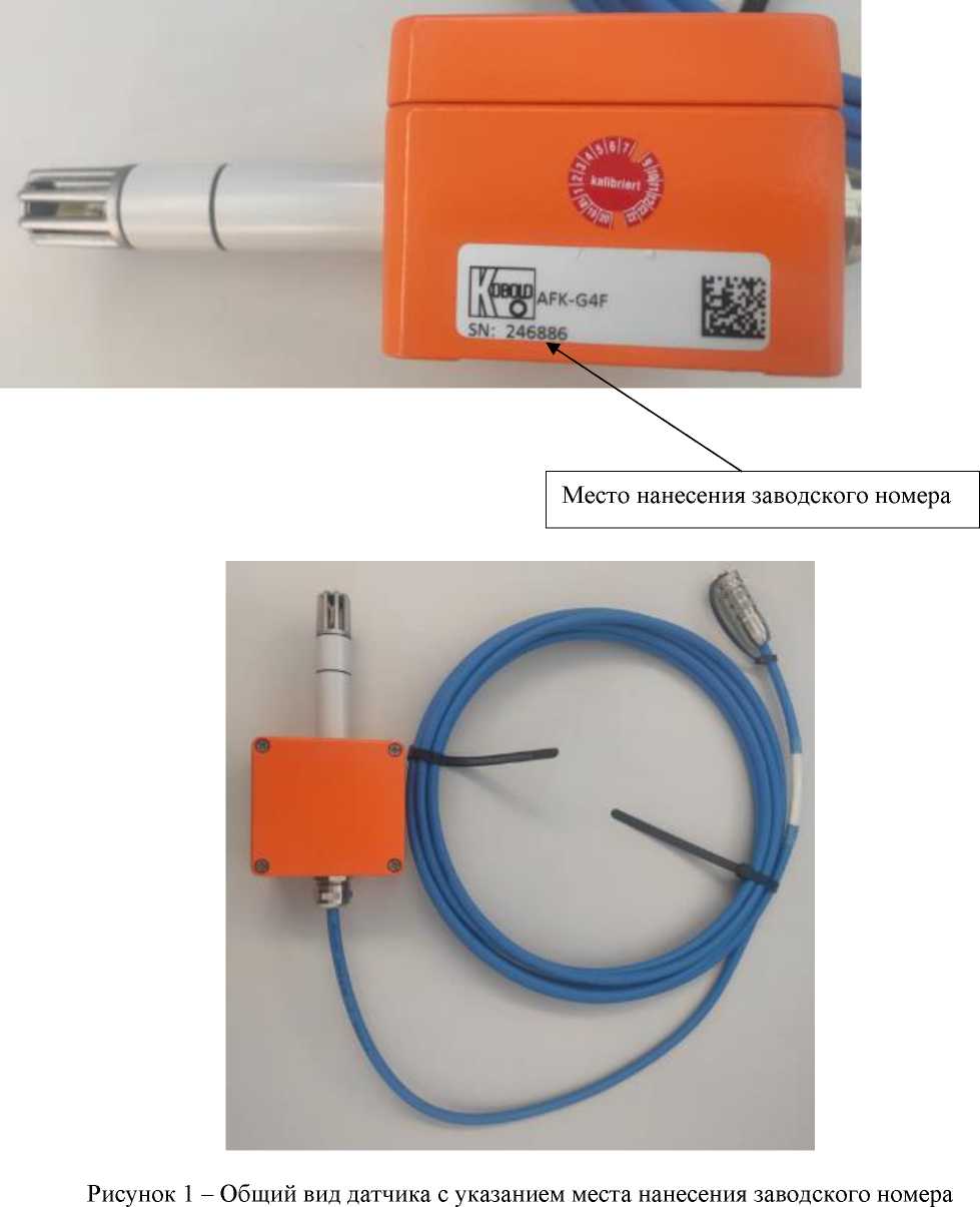 Внешний вид. Датчик влажности, http://oei-analitika.ru рисунок № 1