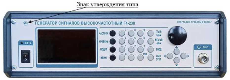 Внешний вид. Генераторы сигналов высокочастотные, http://oei-analitika.ru рисунок № 1