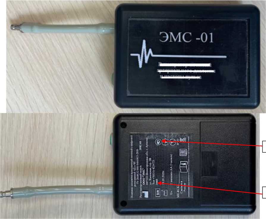 Внешний вид. Комплексы аппаратно-программные носимые с цифровой регистрацией АД и ЧП, http://oei-analitika.ru рисунок № 1