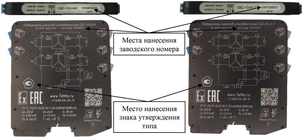 Внешний вид. Повторители сигналов искробезопасные, http://oei-analitika.ru рисунок № 2