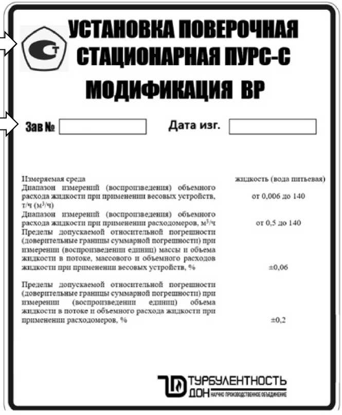 Внешний вид. Установки поверочные стационарные, http://oei-analitika.ru рисунок № 3