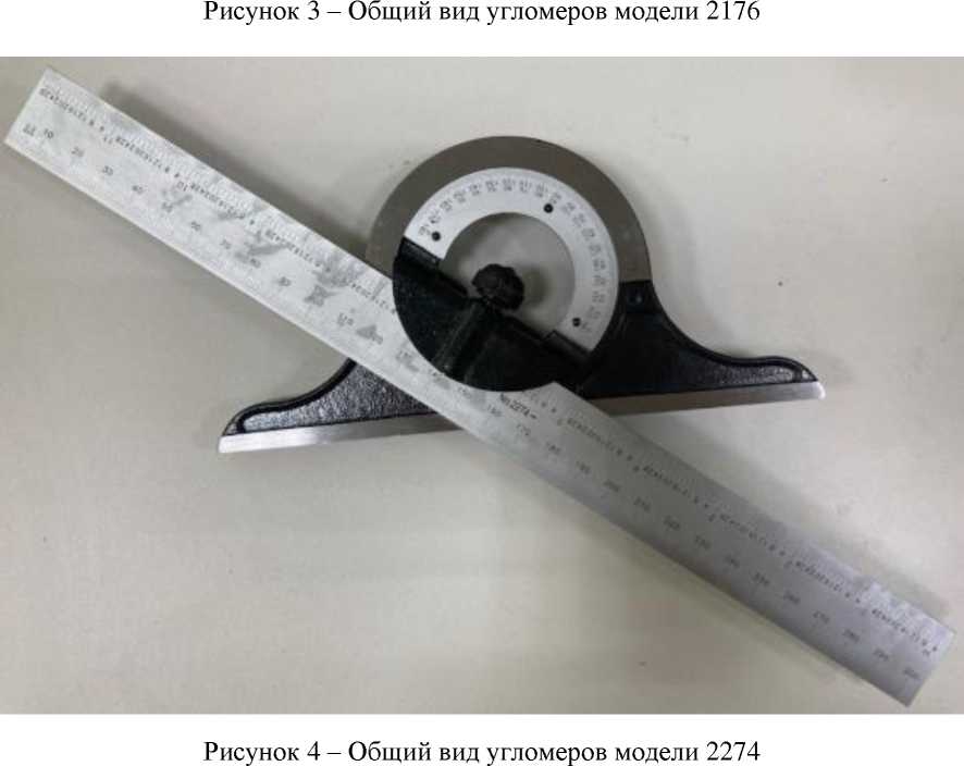 Внешний вид. Угломеры, http://oei-analitika.ru рисунок № 4