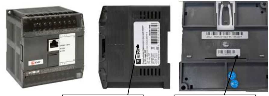 Внешний вид. Контроллеры программируемые модульные, http://oei-analitika.ru рисунок № 8