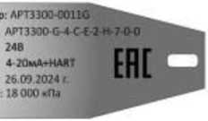 Внешний вид. Преобразователи давления, http://oei-analitika.ru рисунок № 4