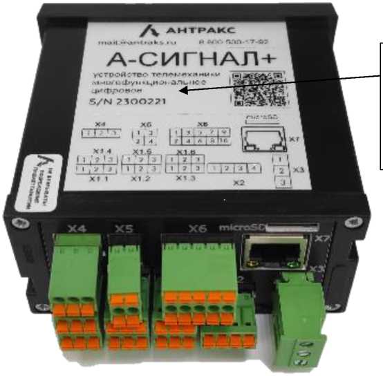 Внешний вид. Устройства телемеханики многофункциональные цифровые, http://oei-analitika.ru рисунок № 2