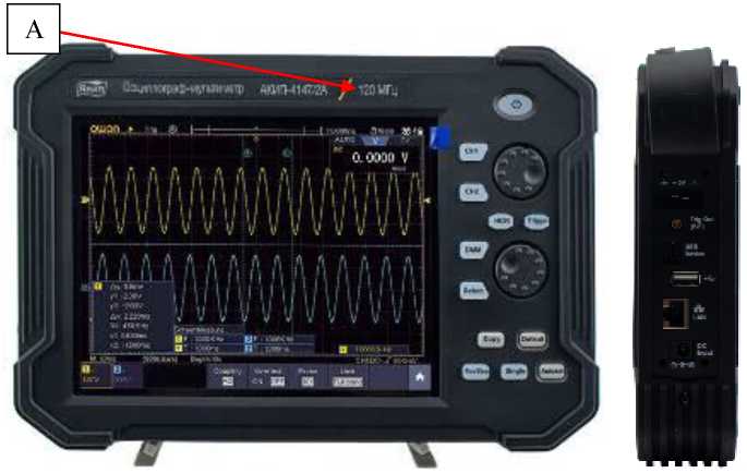 Внешний вид. Осциллографы-мультиметры, http://oei-analitika.ru рисунок № 1