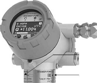 Внешний вид. Расходомеры-счётчики электромагнитные (ЭЛЕМЕР-РЭМ-2), http://oei-analitika.ru 