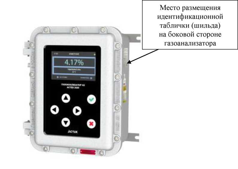Внешний вид. Газоанализаторы водорода, http://oei-analitika.ru рисунок № 2