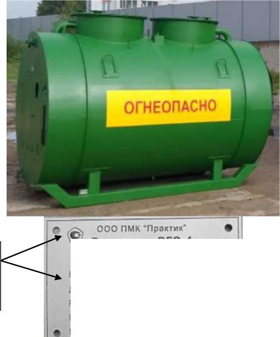Внешний вид. Резервуары стальные горизонтальные одностенные двухкамерные, http://oei-analitika.ru рисунок № 1