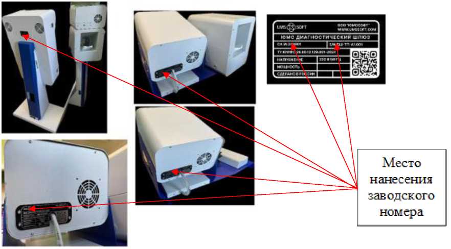Внешний вид. Системы автоматизированные мониторинга состояния здоровья, http://oei-analitika.ru рисунок № 7