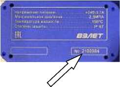 Внешний вид. Расходомеры-счётчики электромагнитные (ВЗЛЕТ), http://oei-analitika.ru 