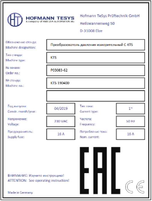 Внешний вид. Преобразователь давления измерительный, http://oei-analitika.ru рисунок № 4