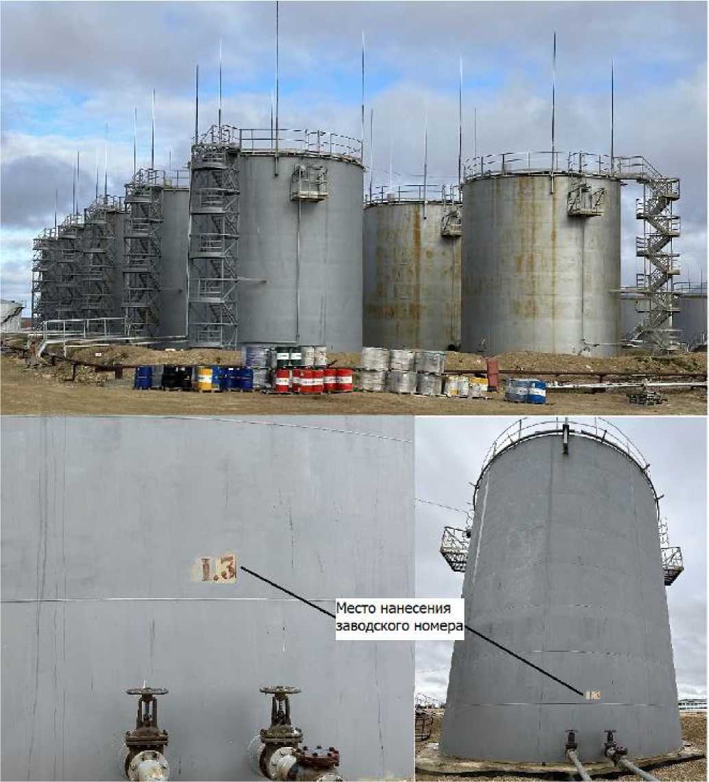 Внешний вид. Резервуары вертикальные стальные цилиндрические, http://oei-analitika.ru рисунок № 1