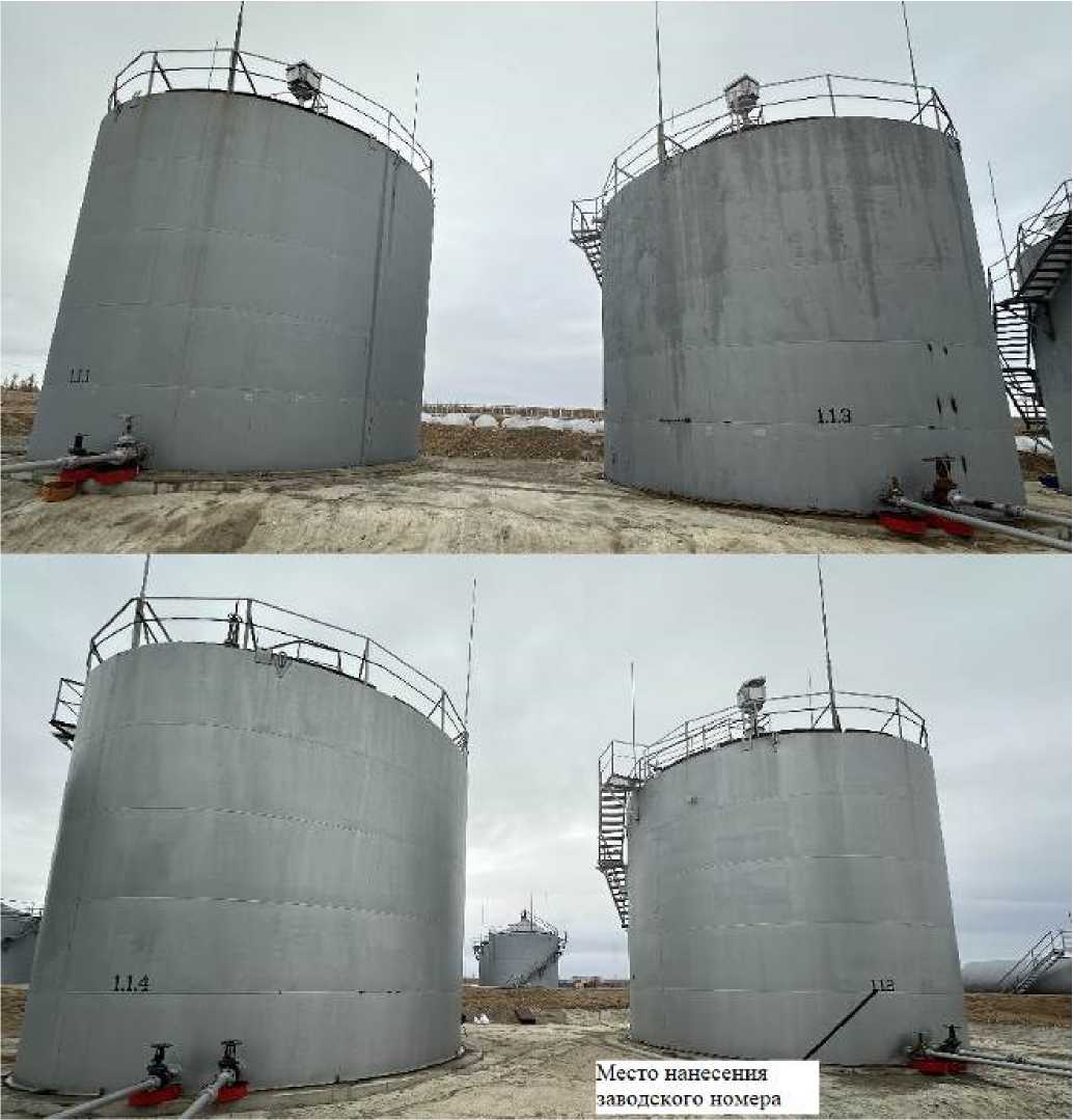 Внешний вид. Резервуары вертикальные стальные цилиндрические, http://oei-analitika.ru рисунок № 1