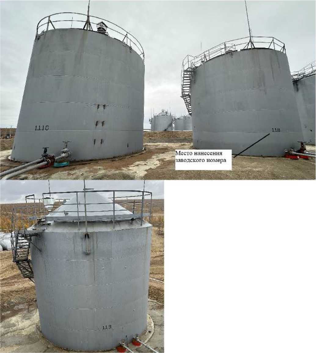 Внешний вид. Резервуары вертикальные стальные цилиндрические, http://oei-analitika.ru рисунок № 2