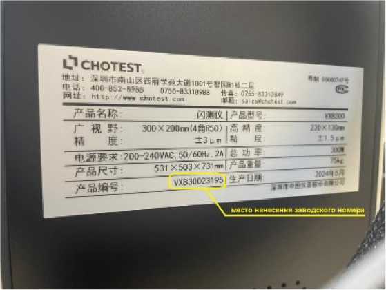 Внешний вид. Система мгновенных измерений, http://oei-analitika.ru рисунок № 1