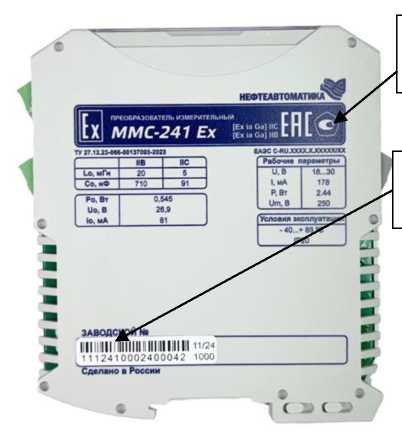 Внешний вид. Преобразователи измерительные (MMC-200 Ex), http://oei-analitika.ru 