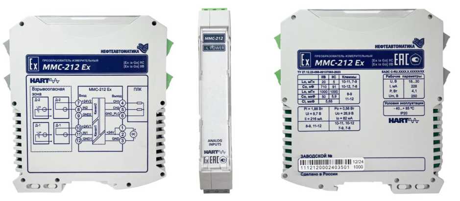 Внешний вид. Преобразователи измерительные, http://oei-analitika.ru рисунок № 2