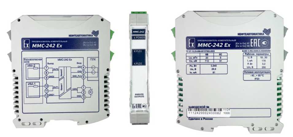 Внешний вид. Преобразователи измерительные, http://oei-analitika.ru рисунок № 8