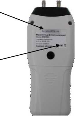 Внешний вид. Манометры цифровые дифференциальные, http://oei-analitika.ru рисунок № 6