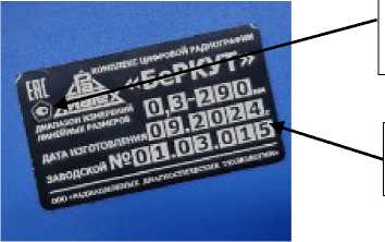 Внешний вид. Комплексы цифровой радиографии, http://oei-analitika.ru рисунок № 3