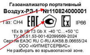 Внешний вид. Газоанализаторы портативные, http://oei-analitika.ru рисунок № 5